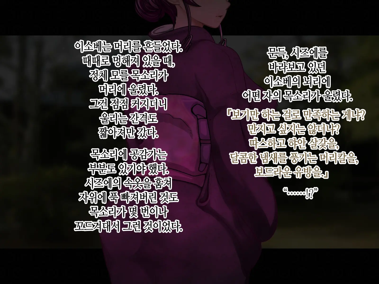 Taima Kenshi Shizuru Gaiden BADEND | 퇴마검사 시즈루 외전 BADEND